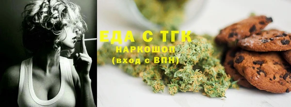 мяу мяу кристалл Бородино