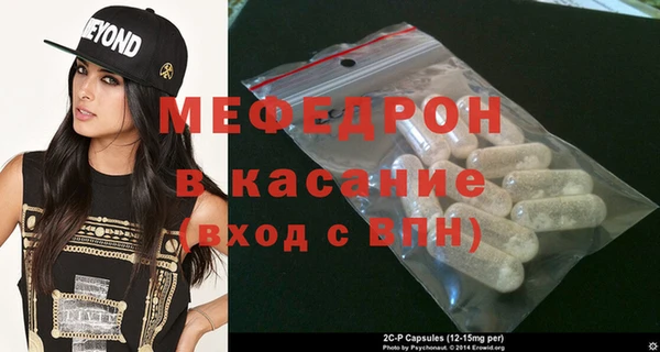 мяу мяу кристалл Бородино