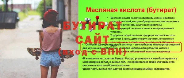 мяу мяу кристалл Бородино