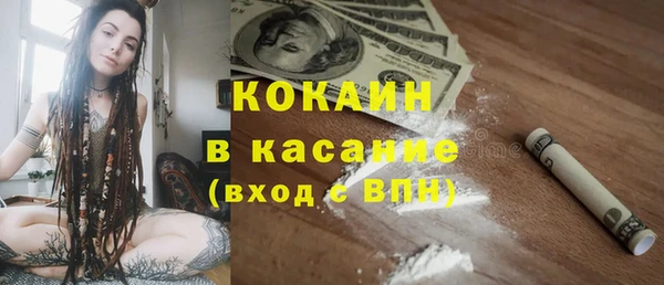 мяу мяу кристалл Бородино