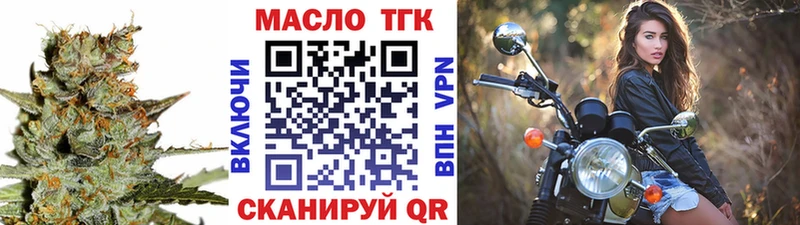 Дистиллят ТГК вейп с тгк  Бугуруслан 
